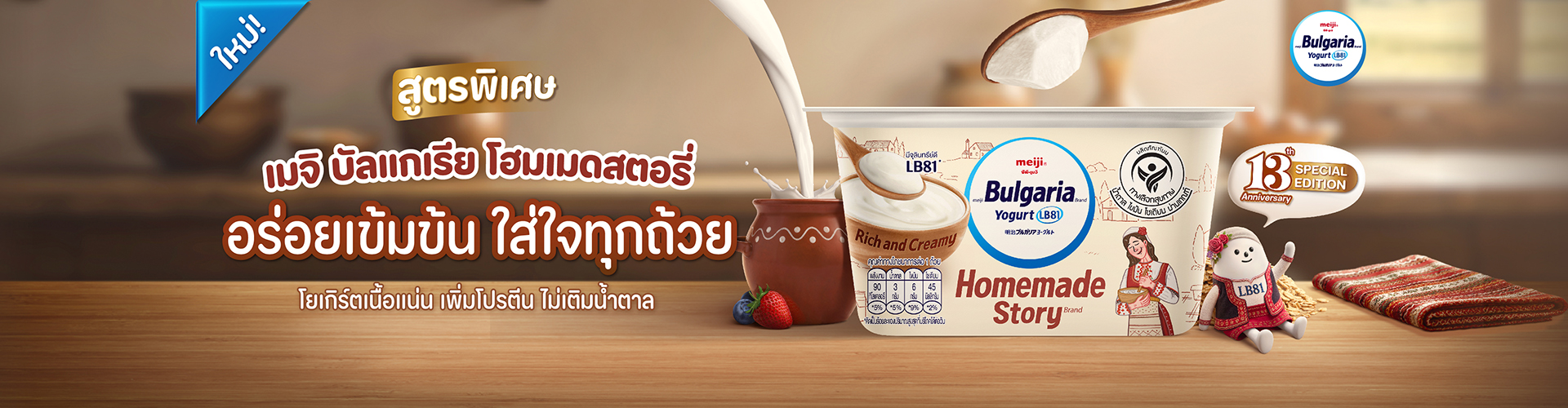 เมจิไฮโปรตีน